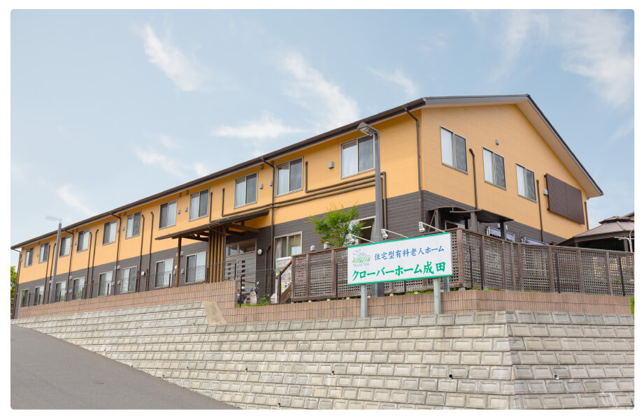 クローバーホーム成田